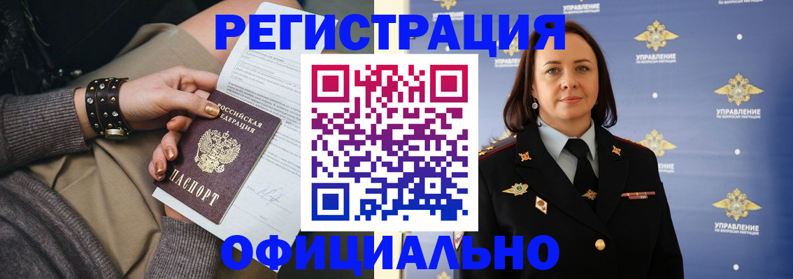 прописка ребенка в Сызрани