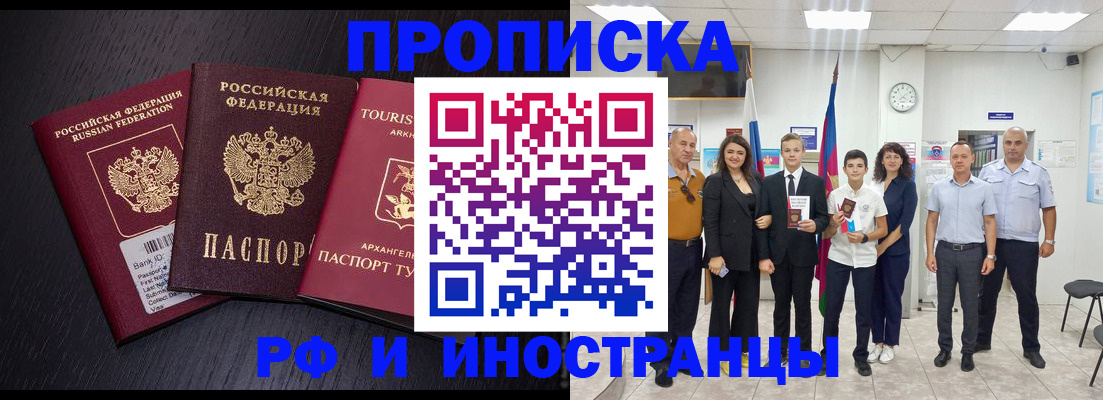 временная регистрация недорого в Сызрани